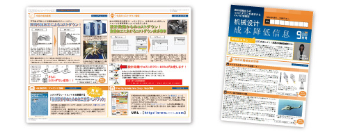 定期發行免費信息雜志